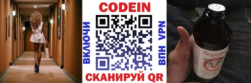 Codein Purple Drank  что такое наркотик  hydra ссылки  Сурск 