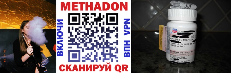 купить закладку  Сурск  Метадон methadone 